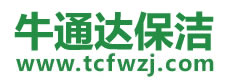 中方县保洁公司
